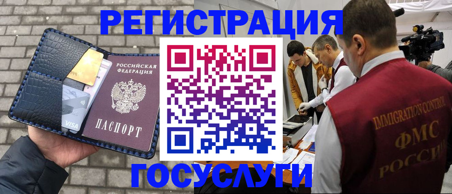 временная регистрация законно в Качканаре