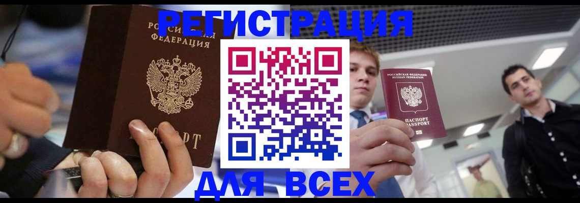 временная регистрация надежно в Качканаре