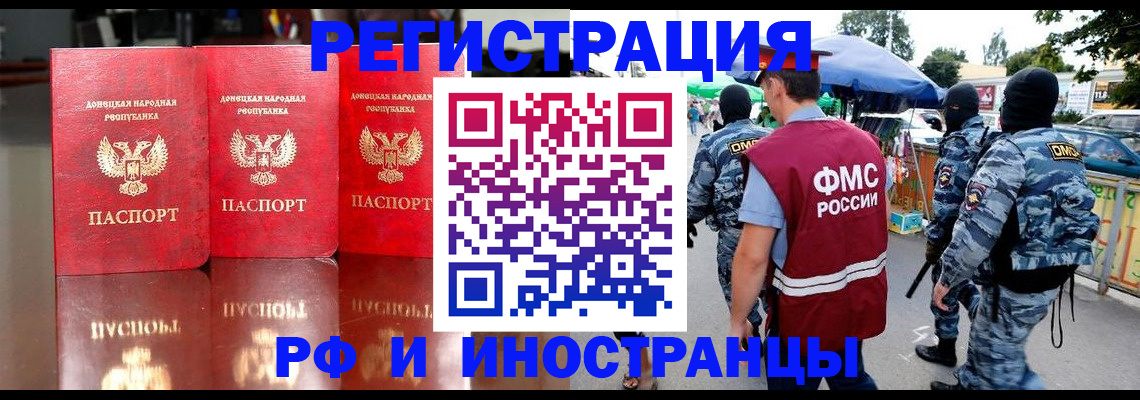 прописка штамп в Качканаре