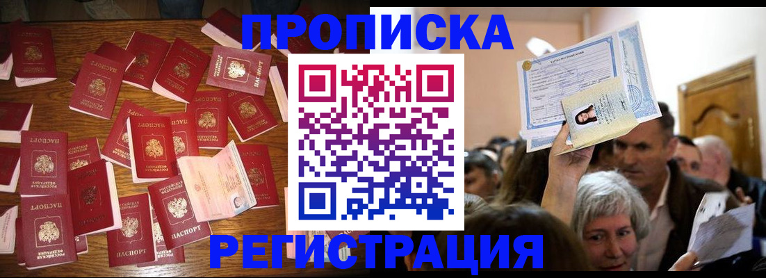 временная регистрация в Качканаре