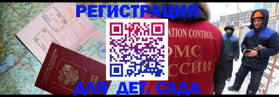 прописка для работы в Качканаре