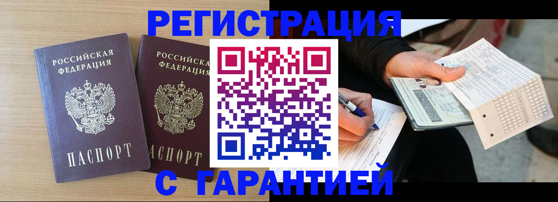 прописка законно в Качканаре