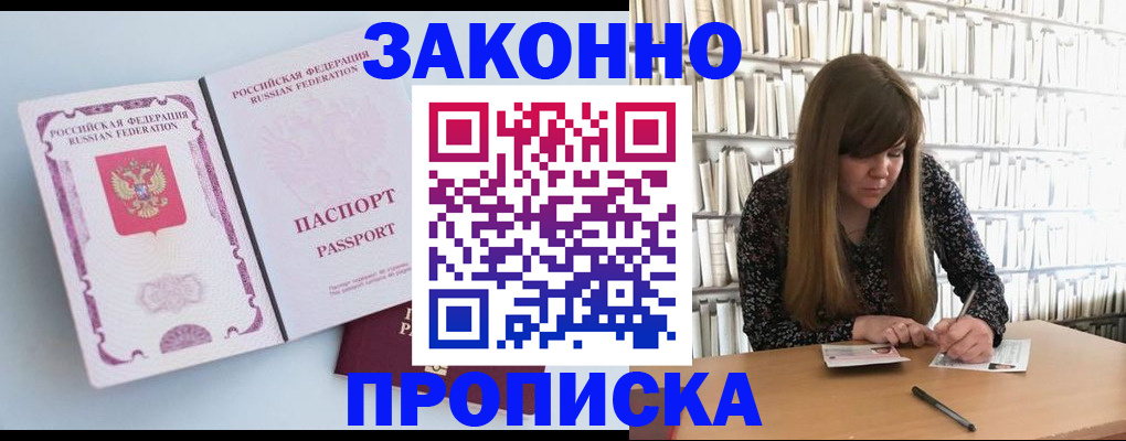 временная регистрация недорого в Качканаре