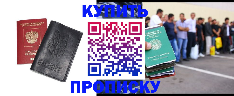 прописка иностранных граждан в Качканаре