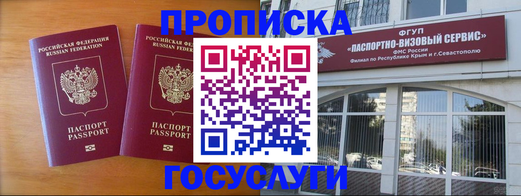 прописка ребенка в Качканаре