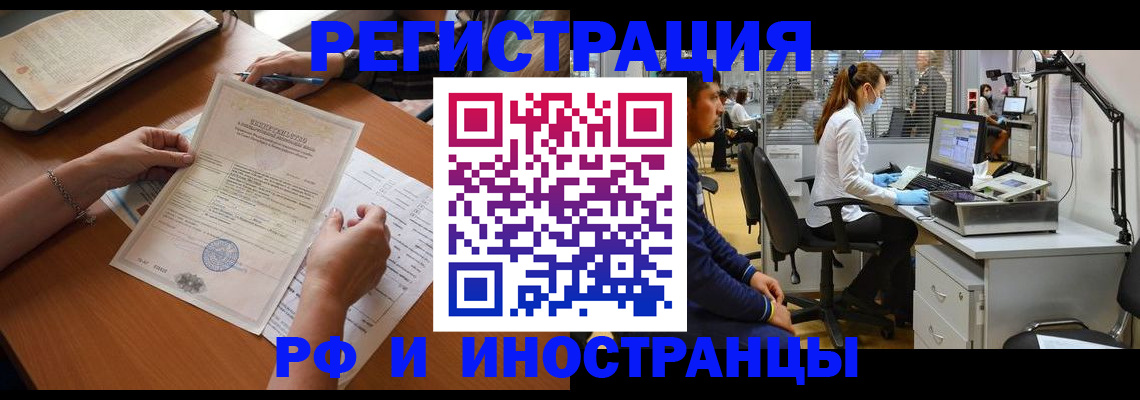 временная регистрация недорого в Качканаре