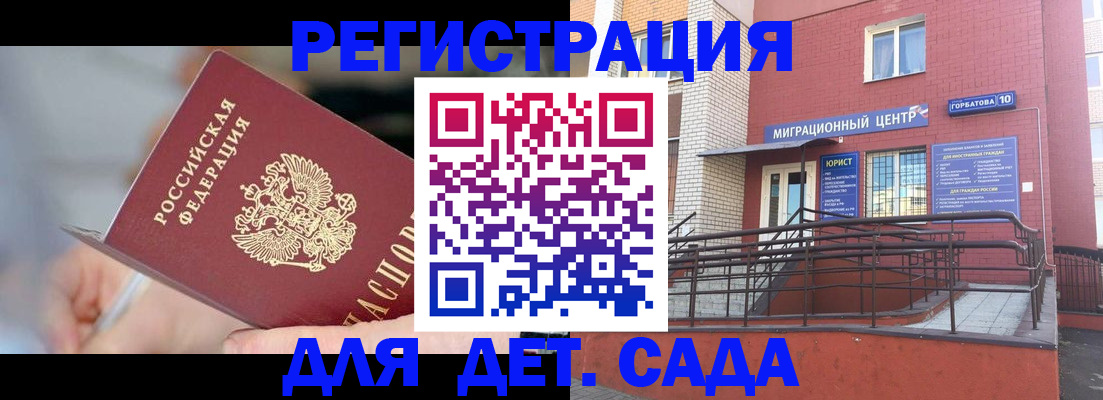 прописка поиск в Качканаре