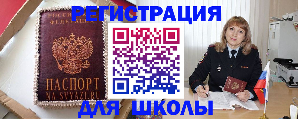 миграционный учет в Качканаре